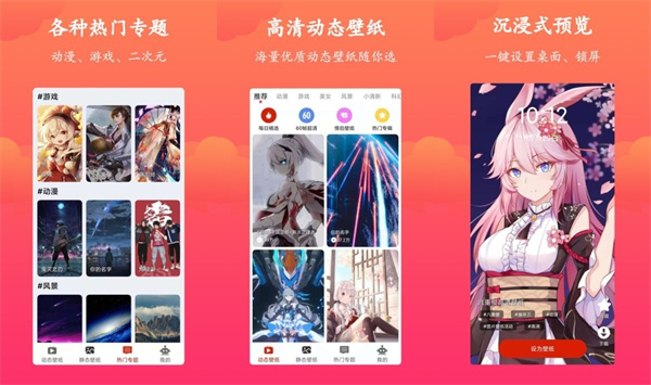 神奇动态壁纸2023最新版