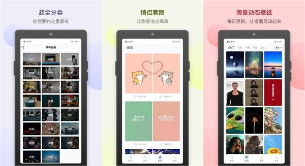 炫炫动态壁纸去广告版