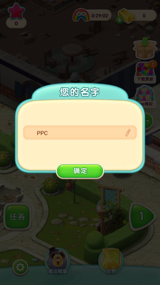 宾果消消消