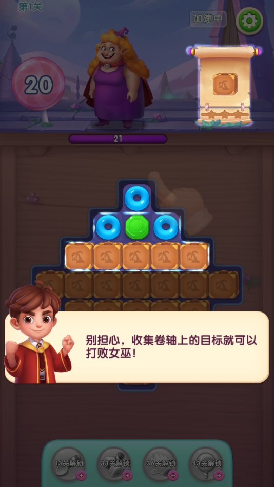 宾果消消消
