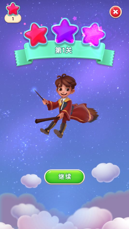 宾果消消消
