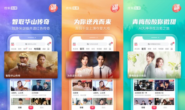 搜狐视频最新版