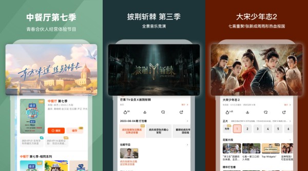 芒果TV最新版