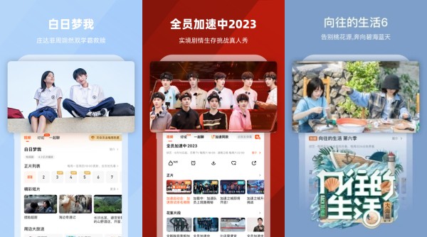 芒果TV手机版