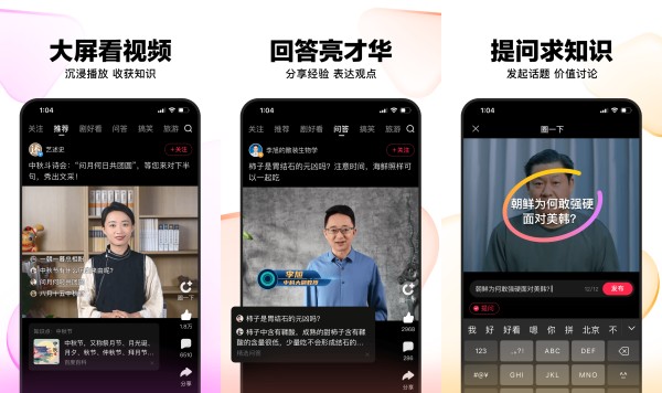 好看视频最新版
