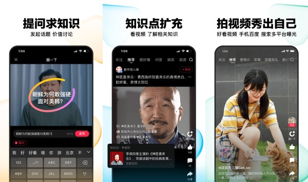 好看视频手机版