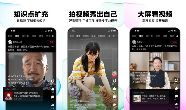 好看视频安卓版