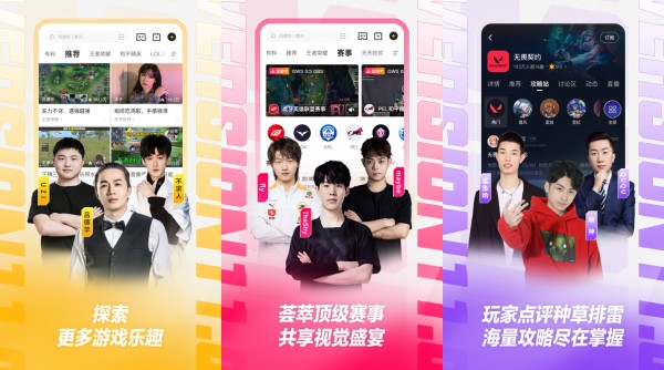 虎牙直播最新版