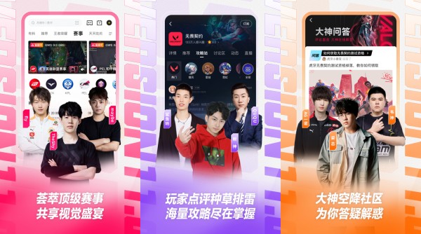 虎牙直播电脑版