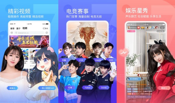 斗鱼正式版