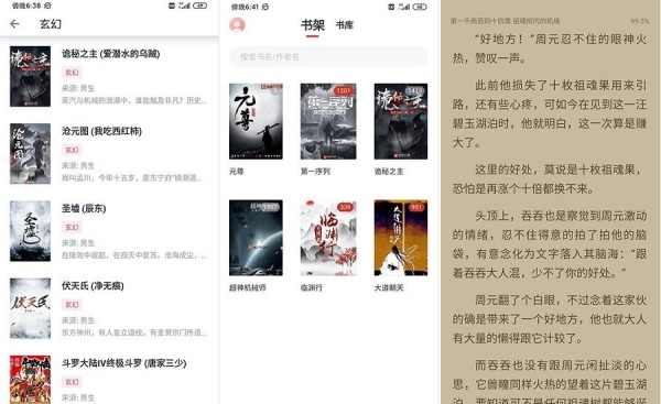 荔枝阅读