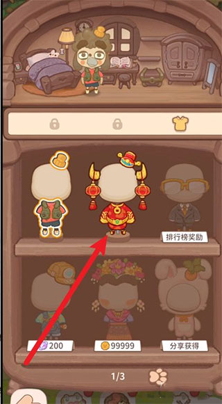 乌冬的旅店