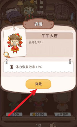 乌冬的旅店