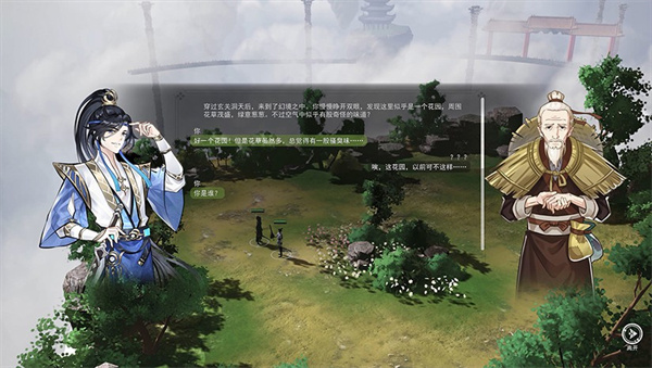 山门与幻境中文版