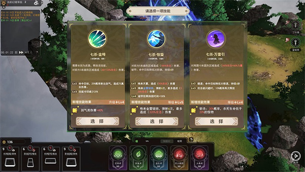 山门与幻境手机版