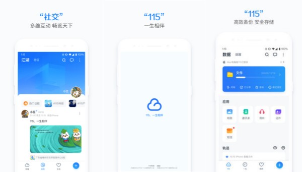 115网盘