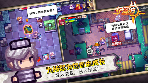 伊洛的纳
