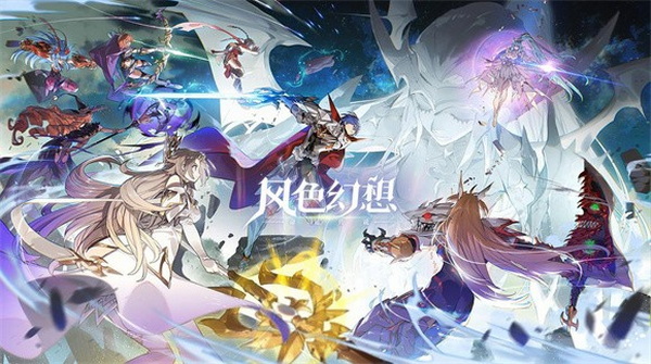 风色幻想命运传说