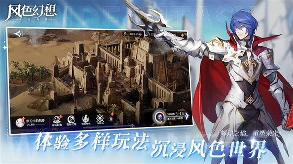 风色幻想命运传说