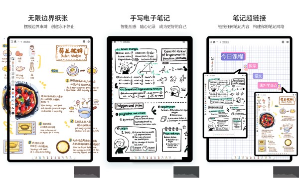 享做笔记