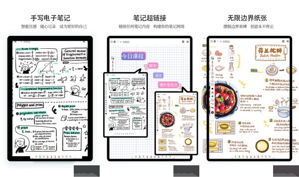 享做笔记