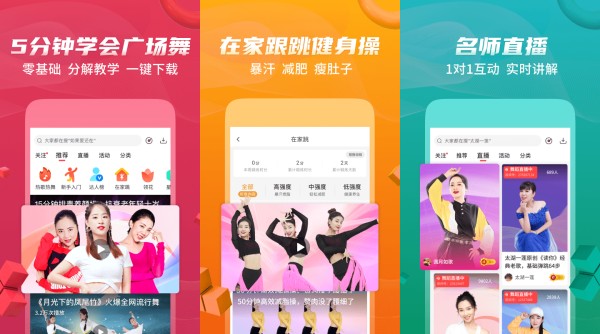 糖豆手机版