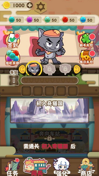 喜羊羊与灰太狼之奇幻之旅