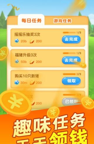 阳光养猪场
