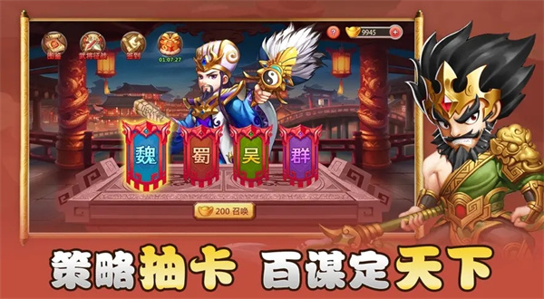 漫战无双