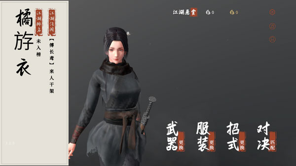 弈剑行