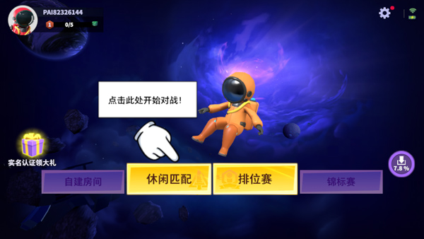 太空狼人