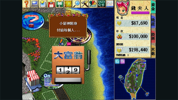 大富翁4安卓版