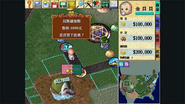大富翁4完整版