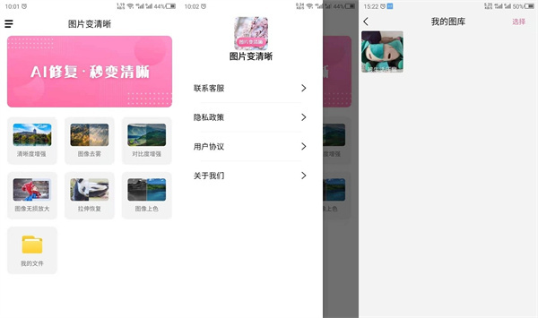 图片变清晰2023最新版