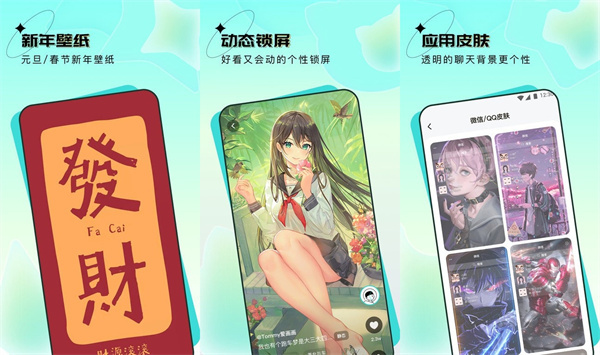元宇宙壁纸手机版
