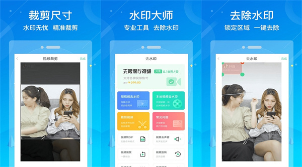 水印消除大师破解版