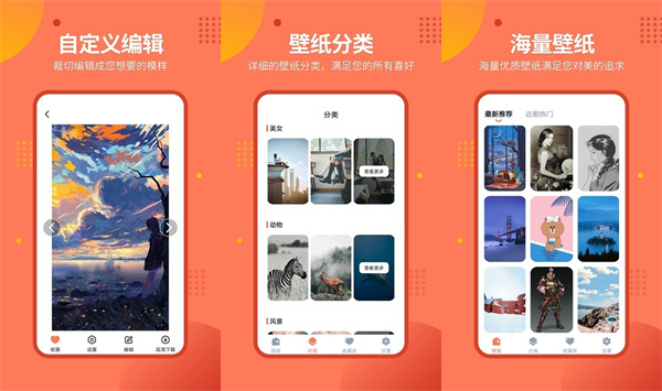 锁屏壁纸手机版