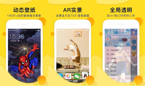 全局透明壁纸手机版