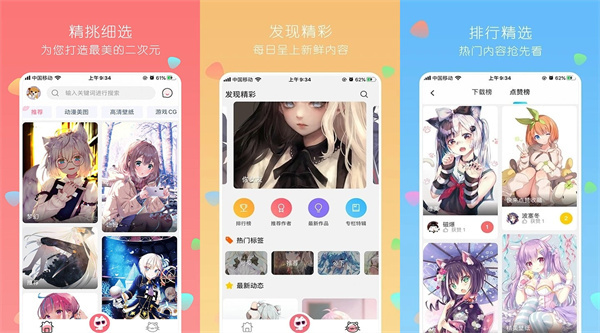 唔姆去广告版