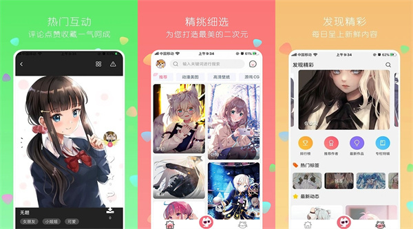 唔姆最新版