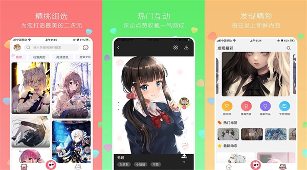 唔姆免费版