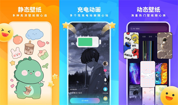 趣多多壁纸破解版
