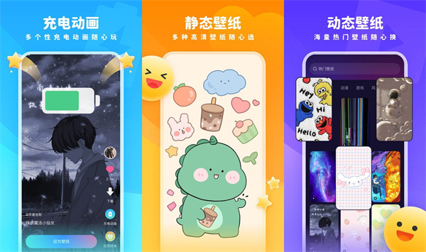 趣多多壁纸免费版