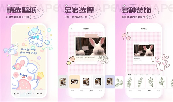 唯美桌面最新版