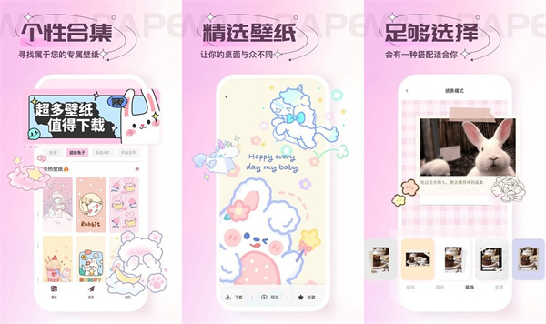 唯美桌面破解版