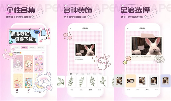 唯美桌面去广告版