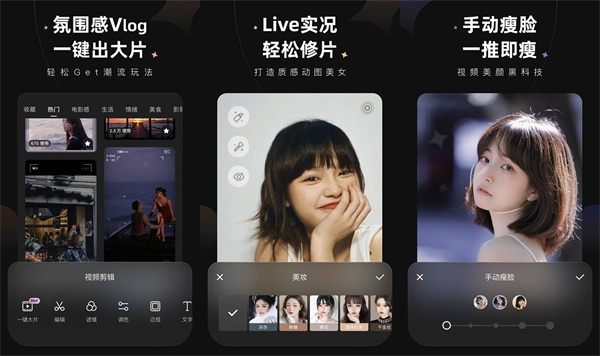 meitu wink最新版