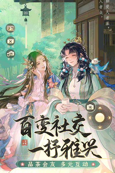 扶摇一梦
