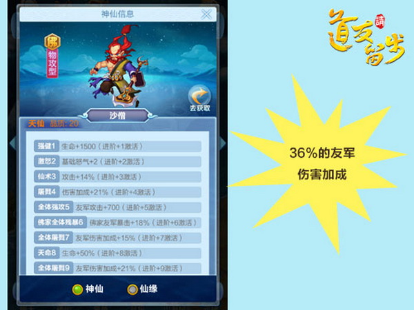 道友请留步