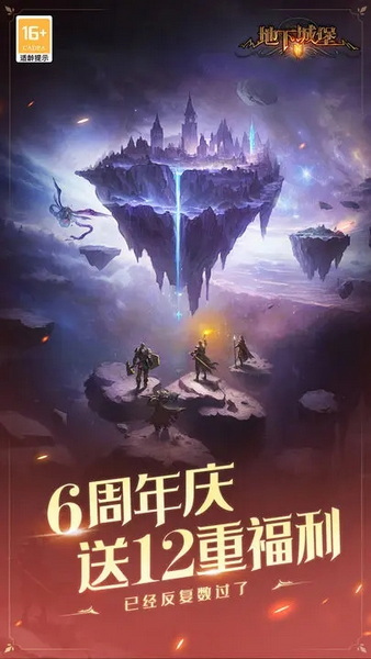 地下城堡